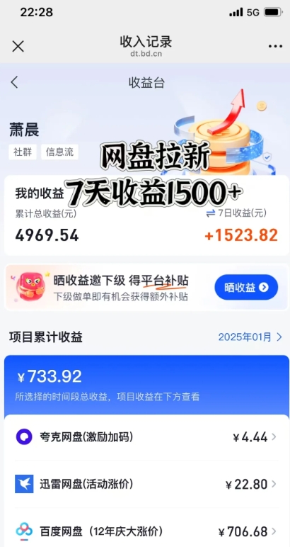 闲鱼虚拟资料月入过W，0成本，自动发货，双层收益-买得值资源库