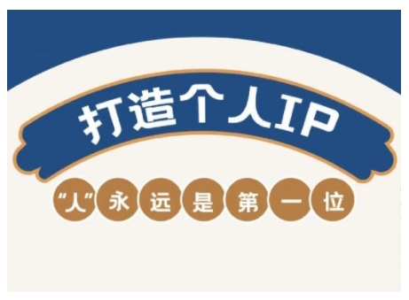 AIP训练营，从定位到实操，带你全方位提升，开启自媒体创富新征程-买得值资源库