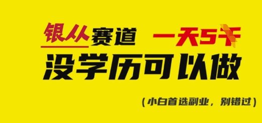 靠银从证书，日入多张，会截图就能做，直接抄答案(附：银从合集)-买得值资源库