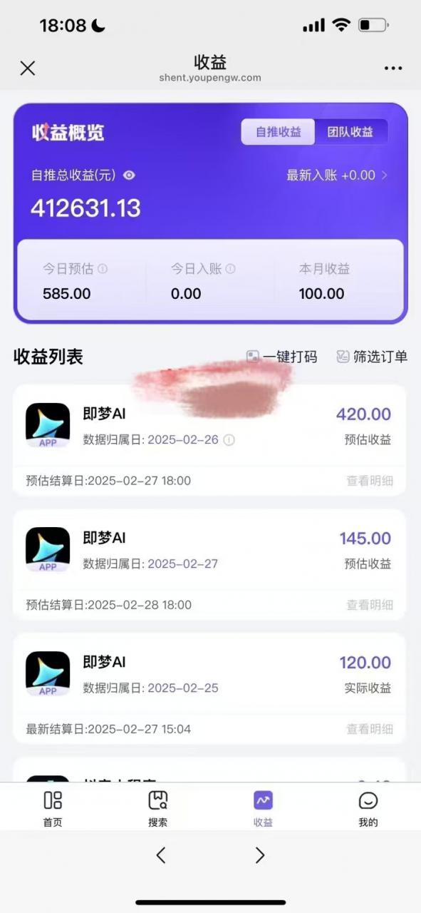 原客单价998的deepseek+即梦ai拉新，王炸变现赛道，每天发发视频，就能轻松挣收益-买得值资源库