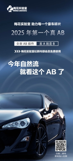 视频号连怼玩法-FFplug玩法AB插件使用+测素材教程-梅花实验室社群专享课-买得值资源库