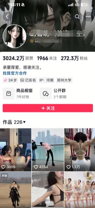 外面卖298的颜值剪辑起号课，抖音两百万粉美女号热门教学课，多种方式变现-买得值资源库
